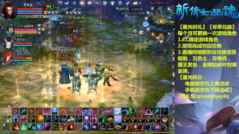 能绑定下星光吗？636幸运日常、守财