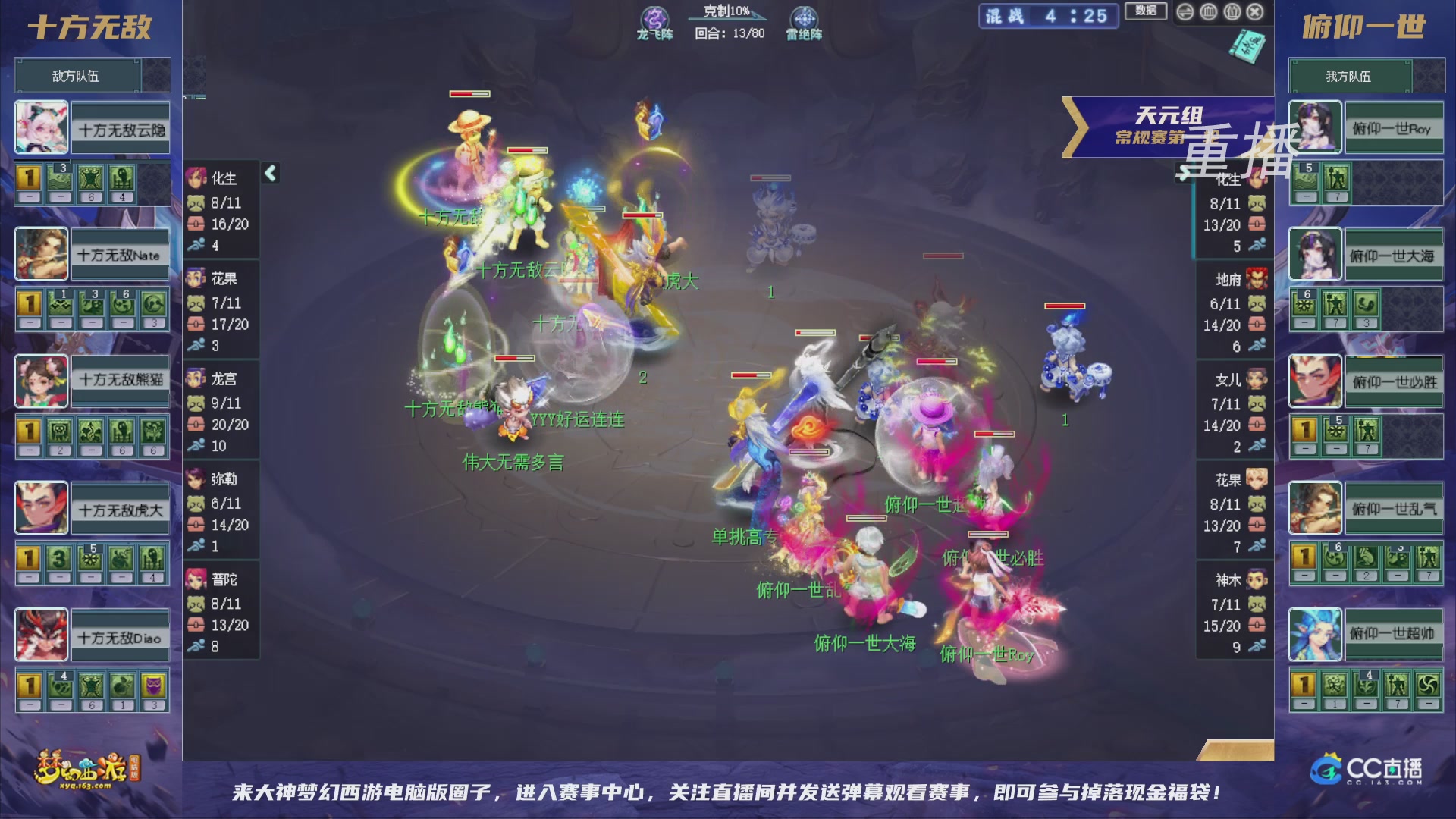 【重播】群雄逐鹿超级联赛S6-常规赛