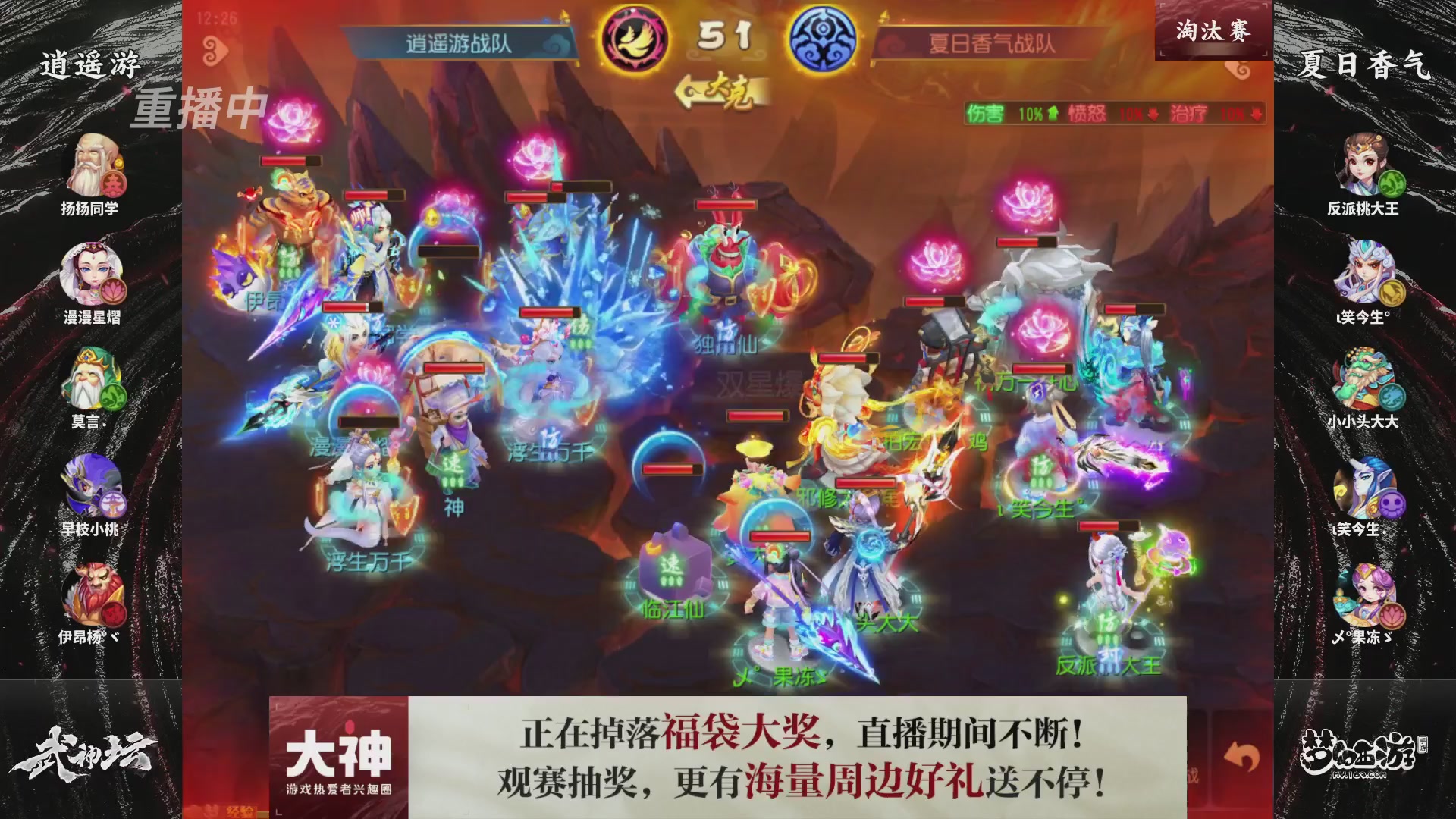 梦手第122届武神坛
