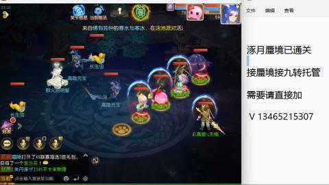 接九转蜃境托管~