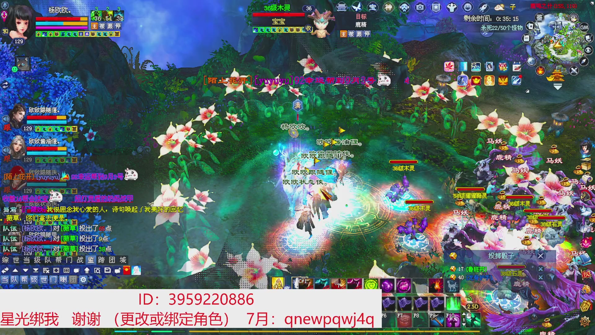 星光绑我 快来快来！