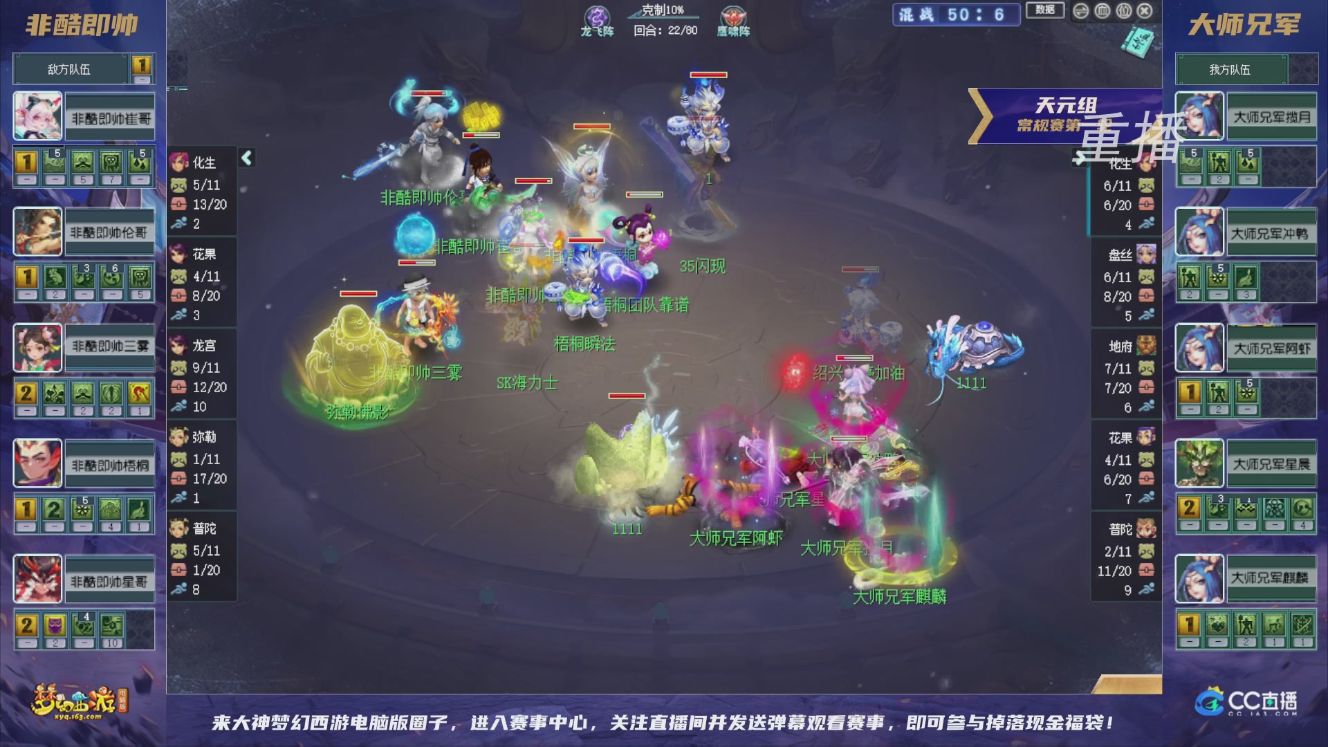 【重播】群雄逐鹿超级联赛S6-常规赛