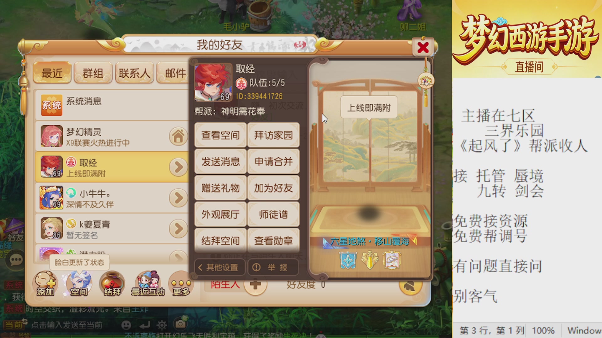 来来来，一起唠唠嗑