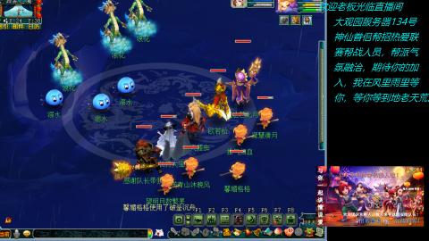 大观园神仙区