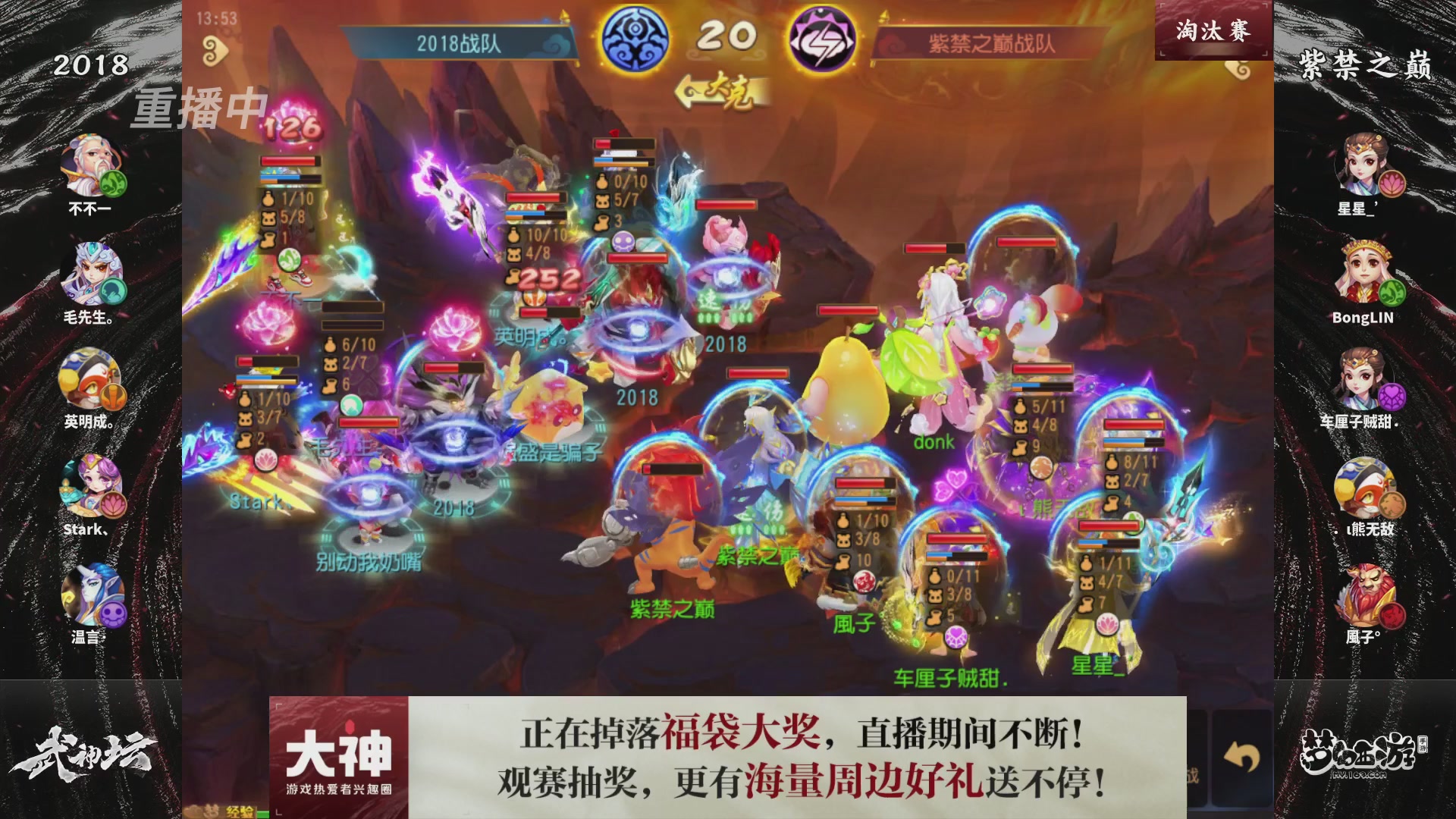 梦手第122届武神坛