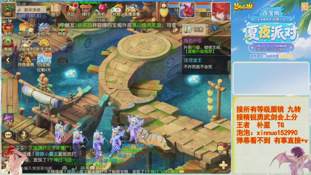 接蜃镜九转剑会TG 走起