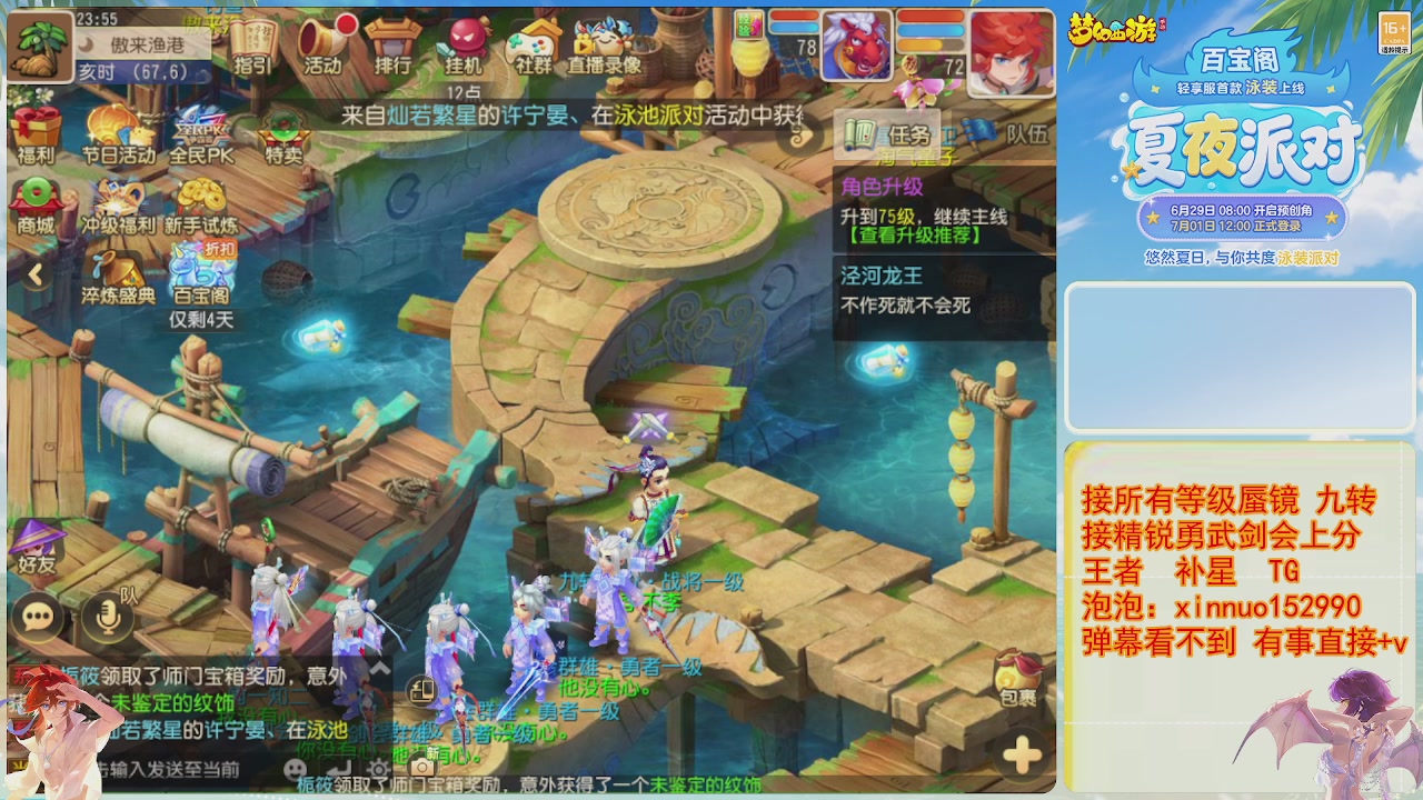 接蜃镜九转剑会TG 走起