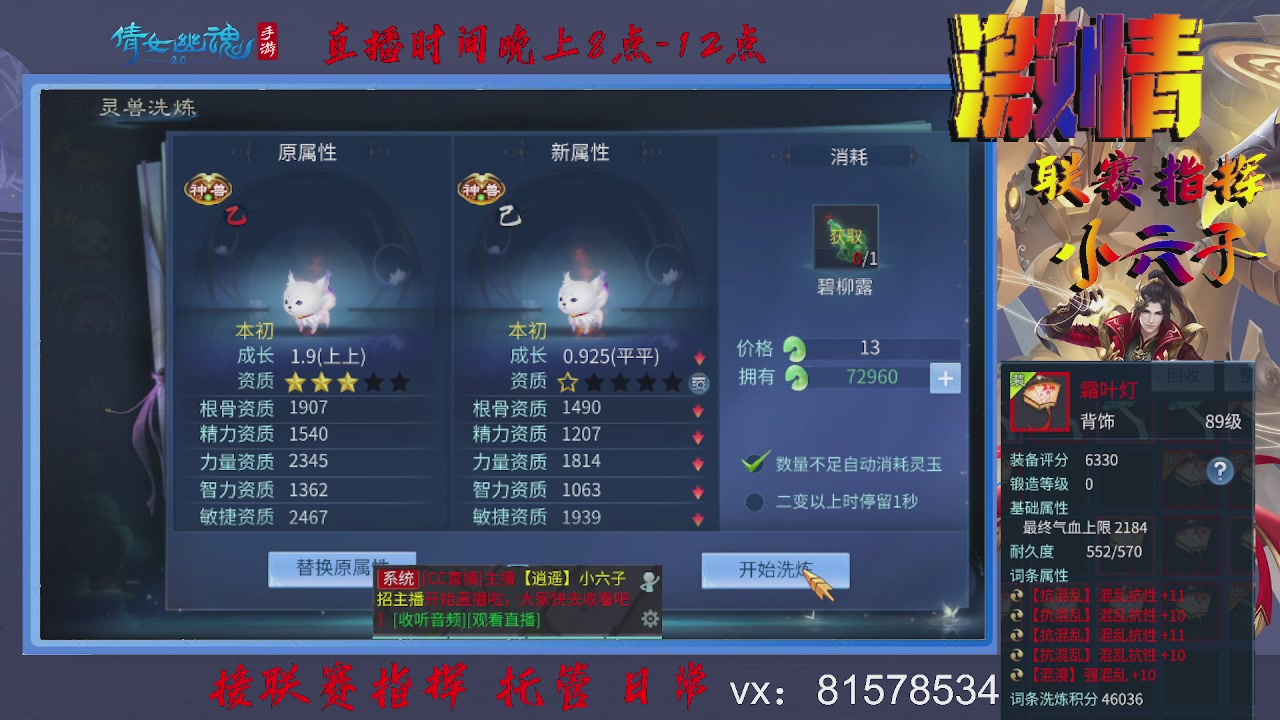 接托管升级