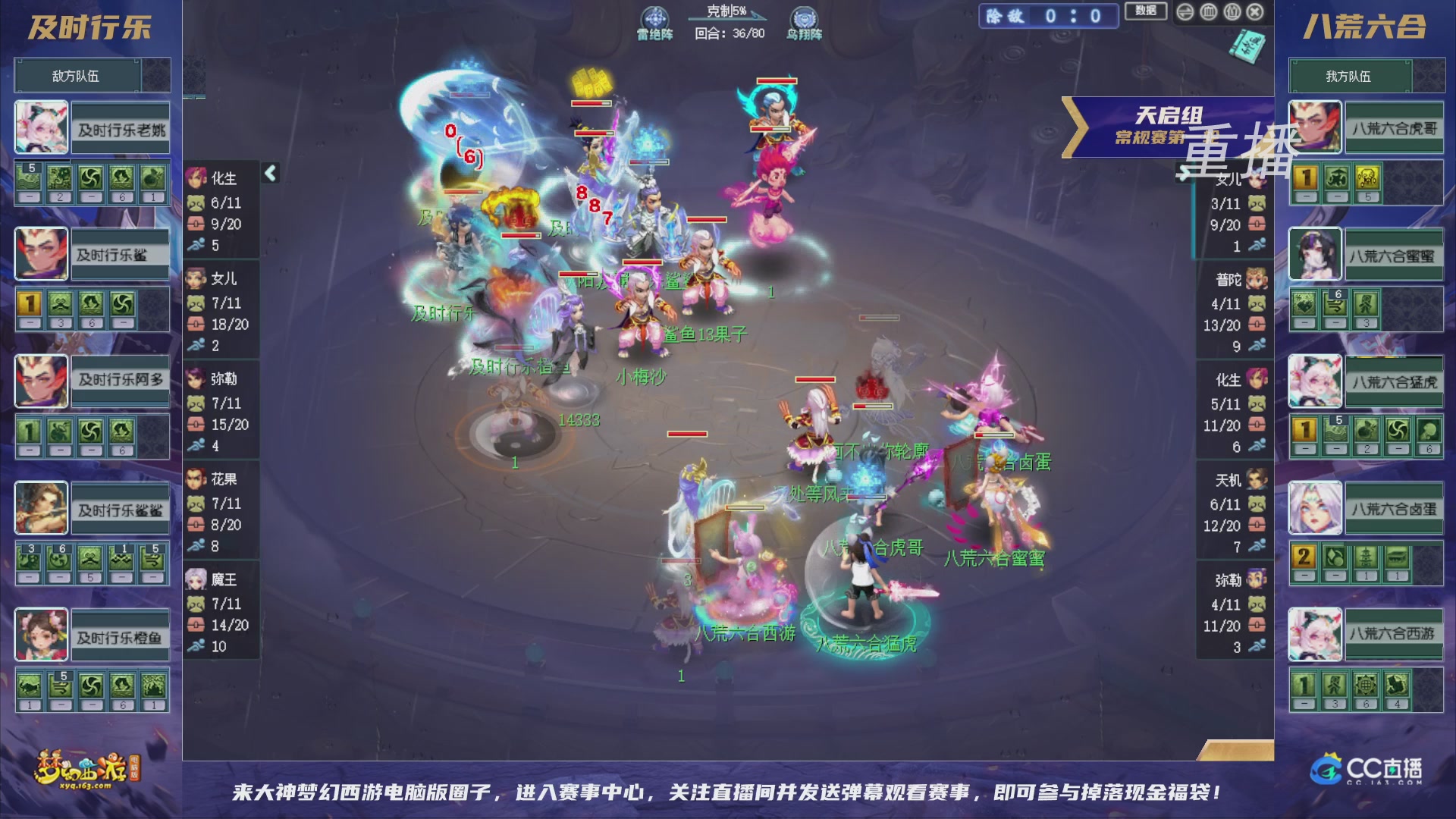 【重播】群雄逐鹿超级联赛S6-常规赛