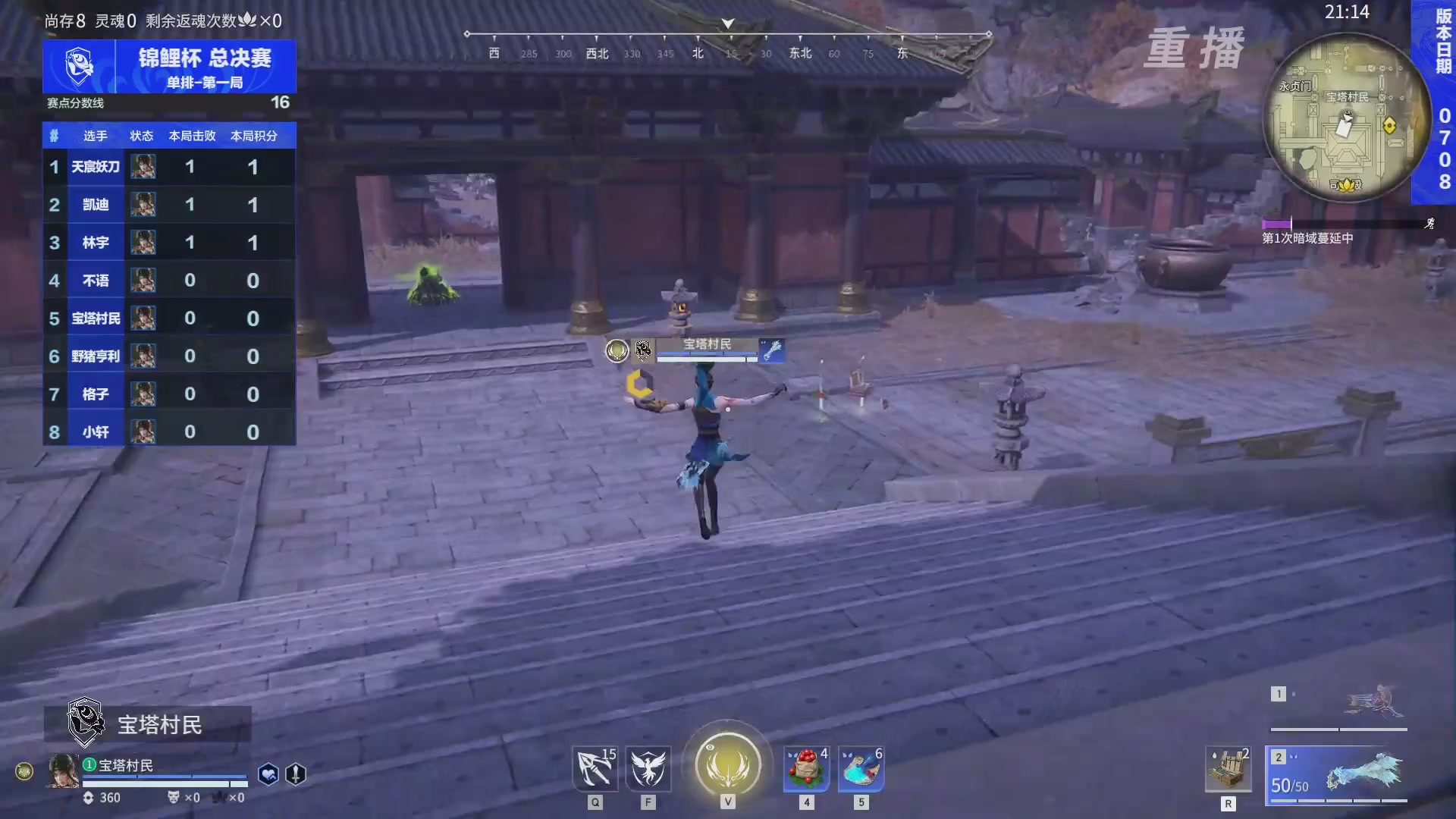 【重播】2026永劫无间锦鲤杯总决赛Day2