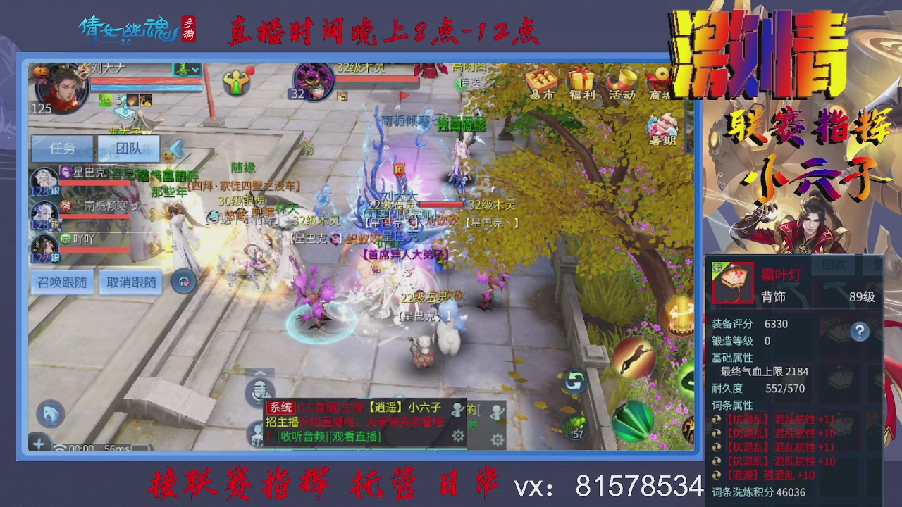 接托管升级