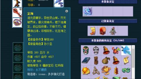 估号找号配号