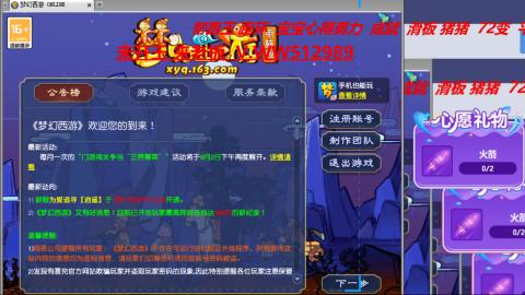 万里长城小姐姐在线接跑环 跑玉 积分