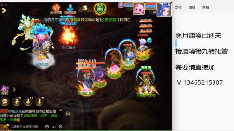 接九转蜃境托管~