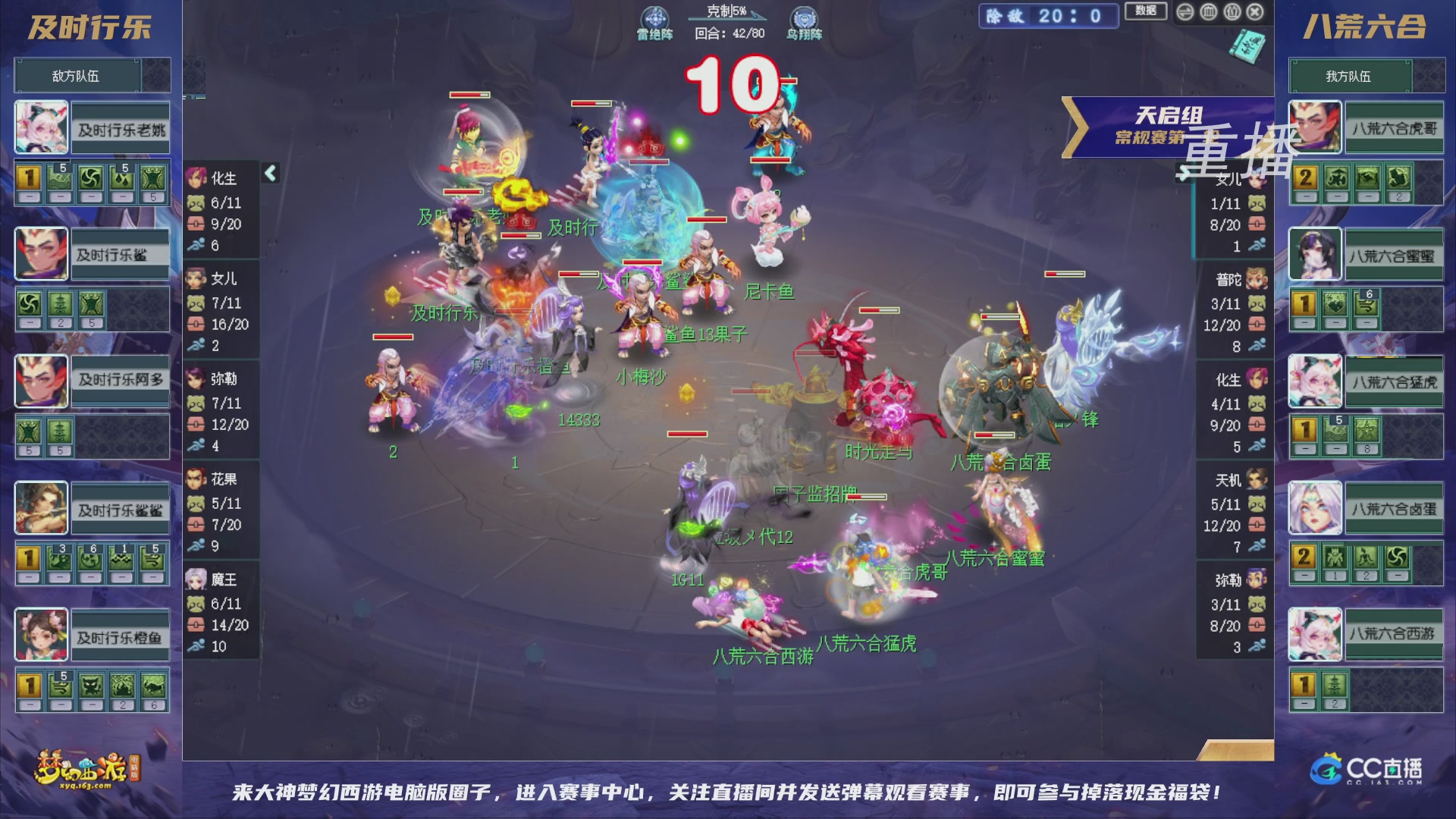 【重播】群雄逐鹿超级联赛S6-常规赛
