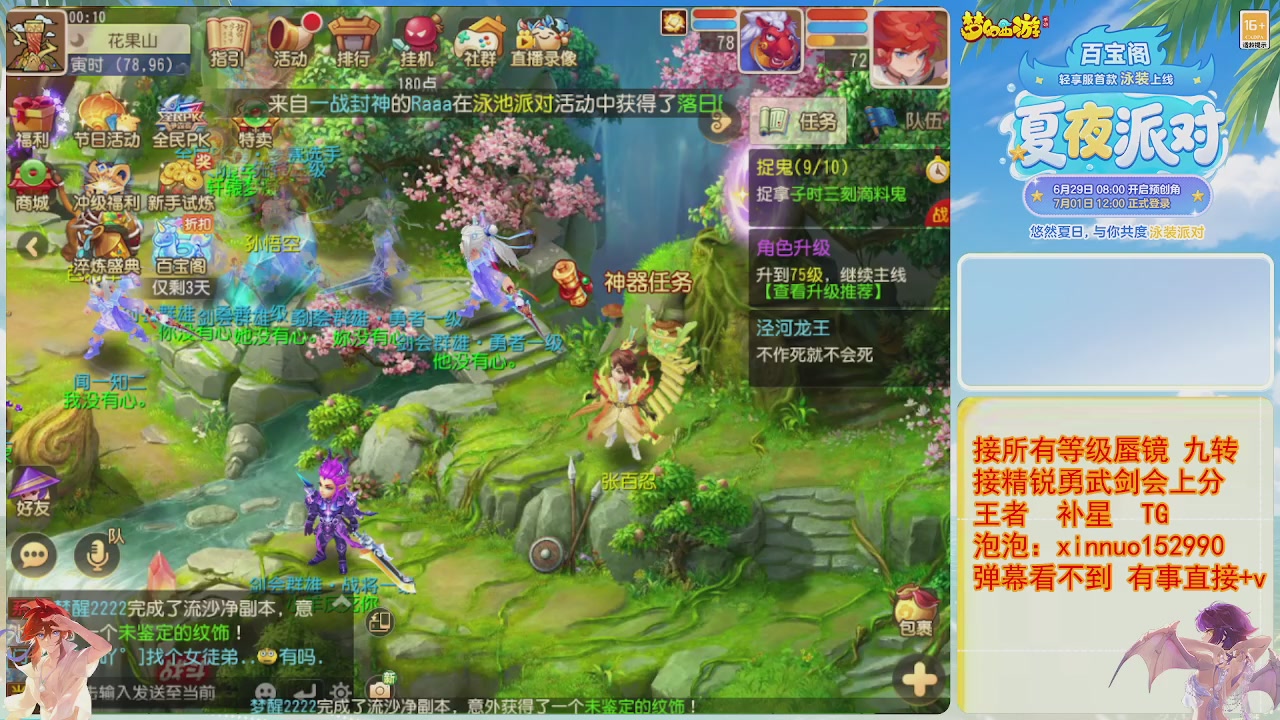 接蜃镜九转剑会TG 走起