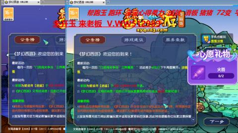 万里长城小姐姐在线接跑环 跑玉 积分