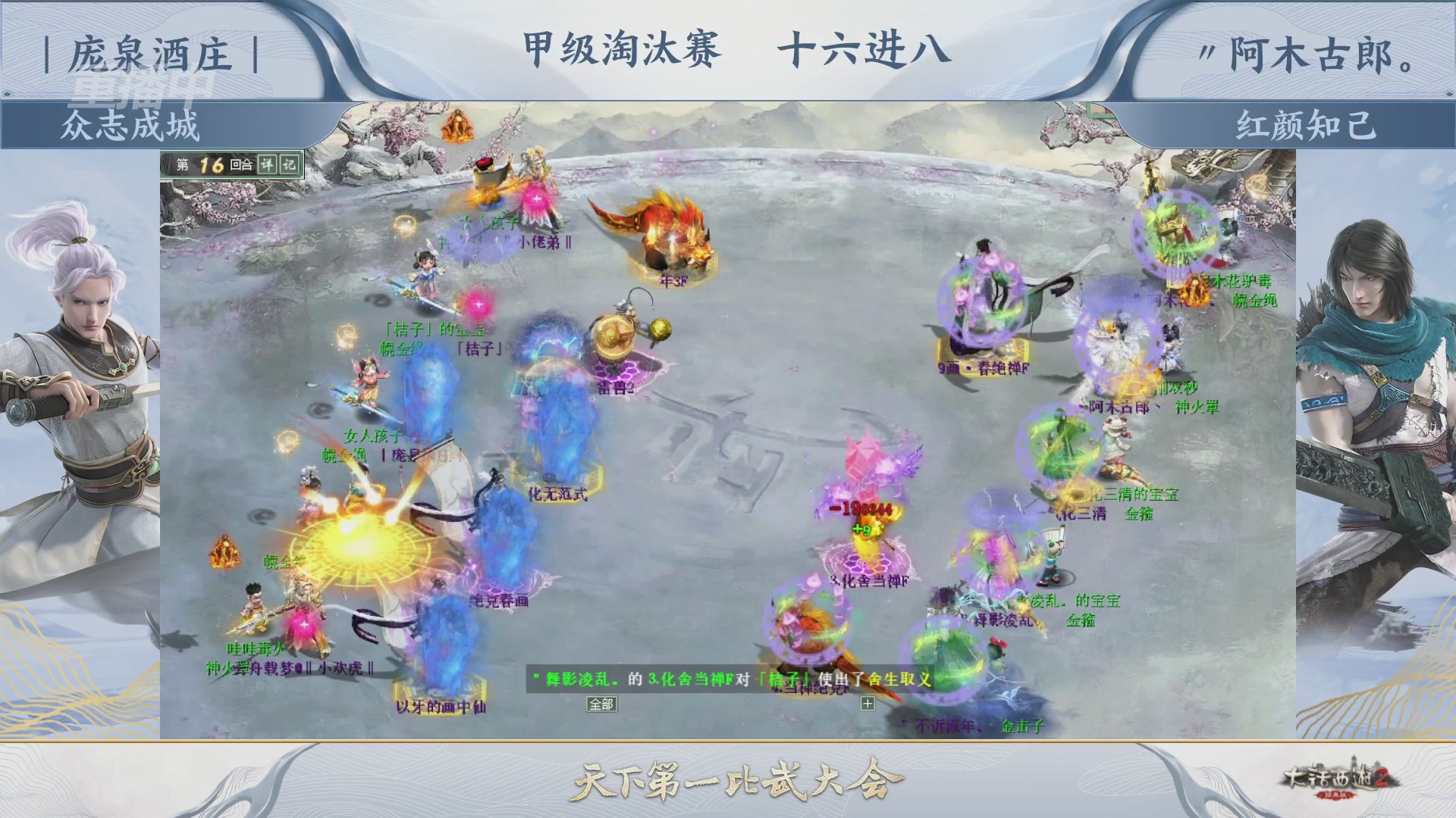 【重播】《大话西游2经典版》天下第一比武大会 第155届