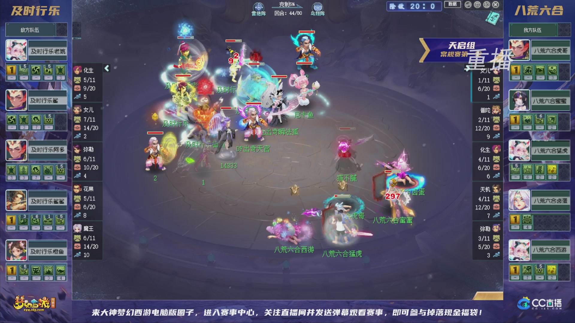 【重播】群雄逐鹿超级联赛S6-常规赛