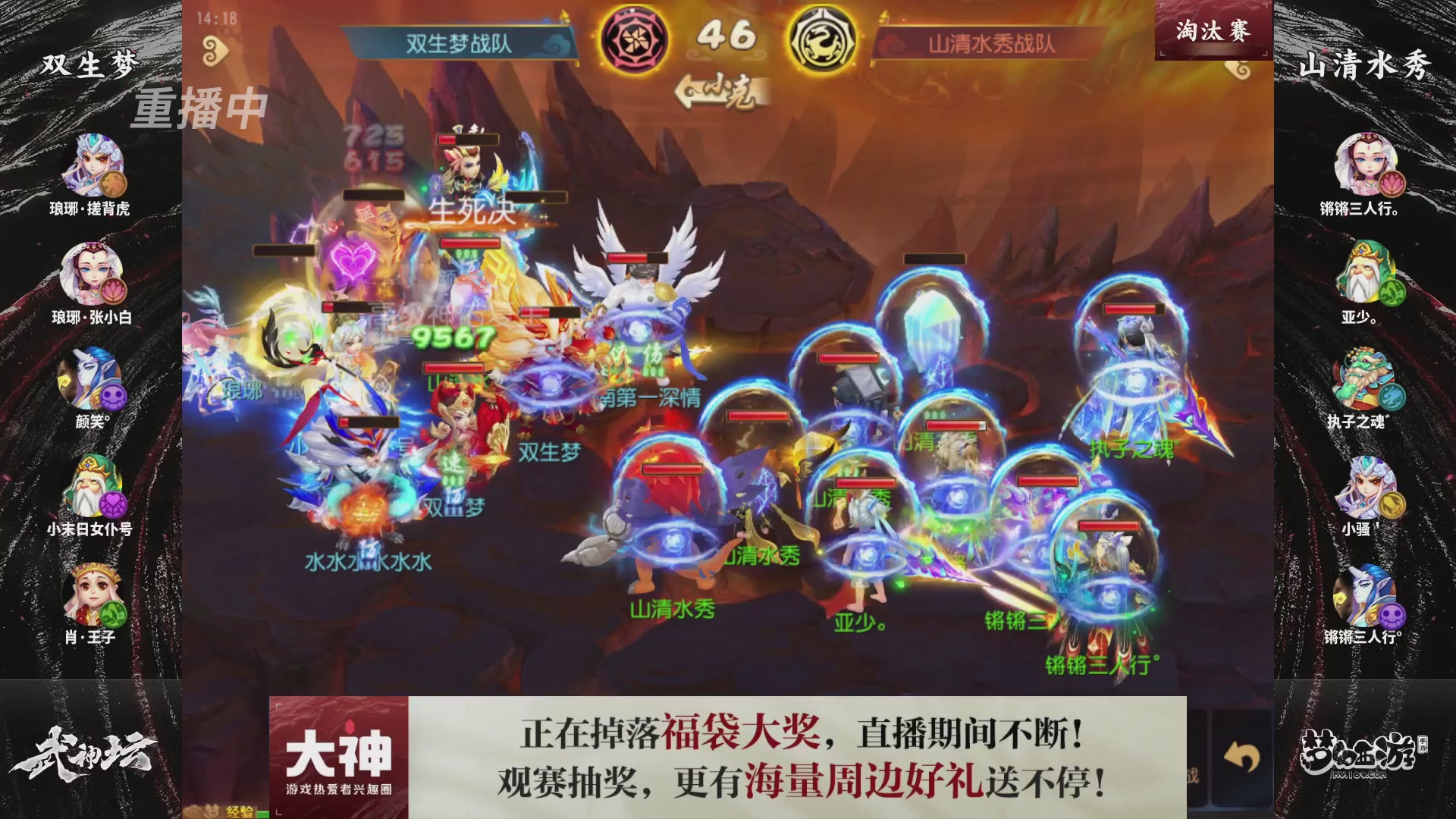 梦手第122届武神坛