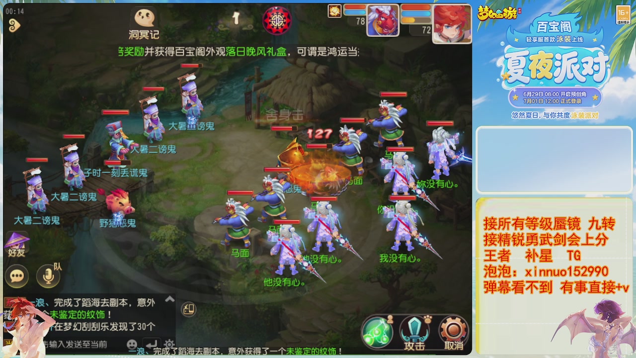 接蜃镜九转剑会TG 走起
