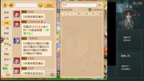 沉浸式直播