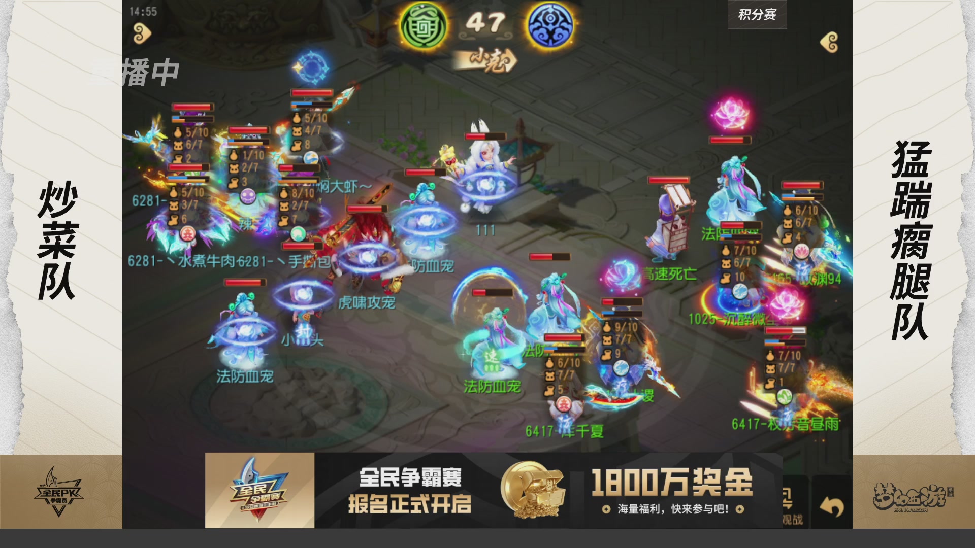 全民PK争霸赛第四周