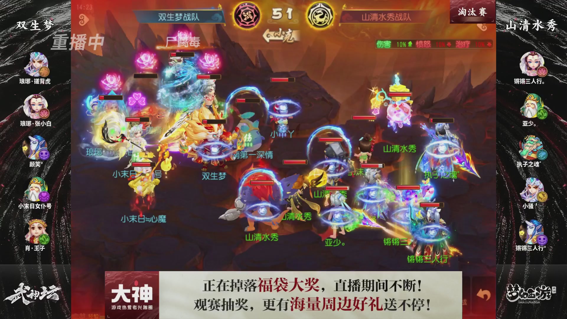梦手第122届武神坛