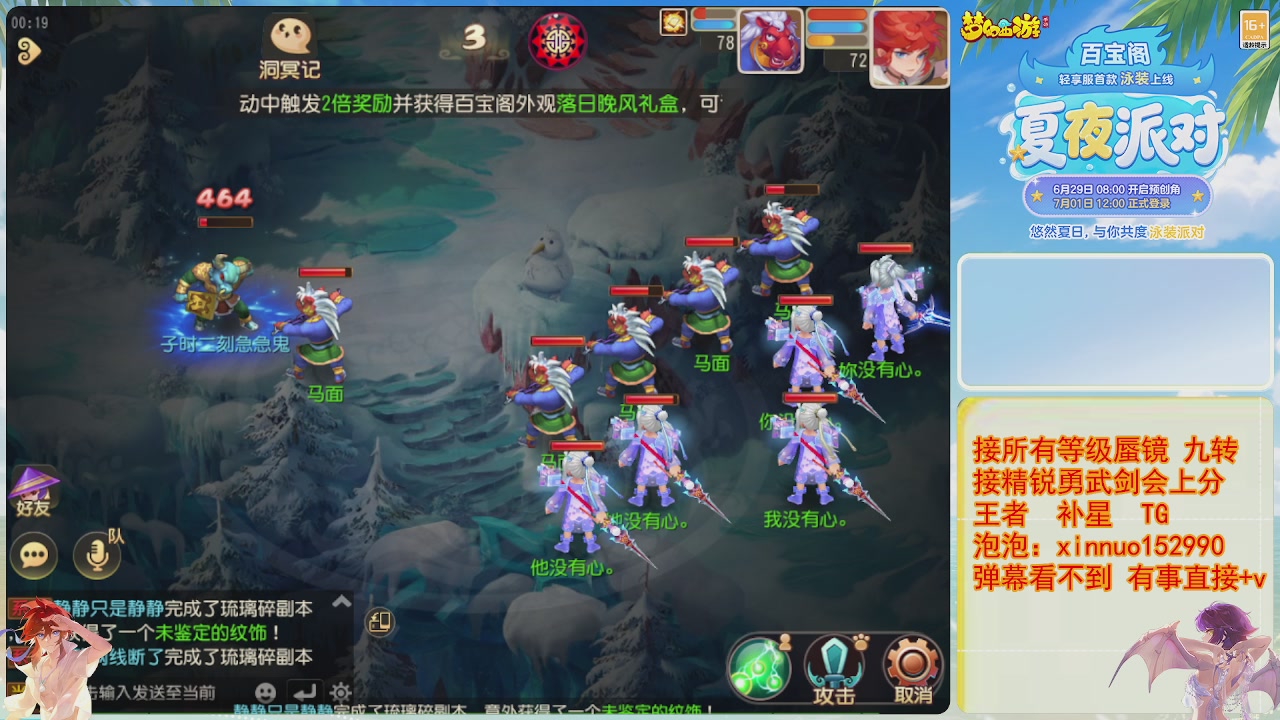 接蜃镜九转剑会TG 走起