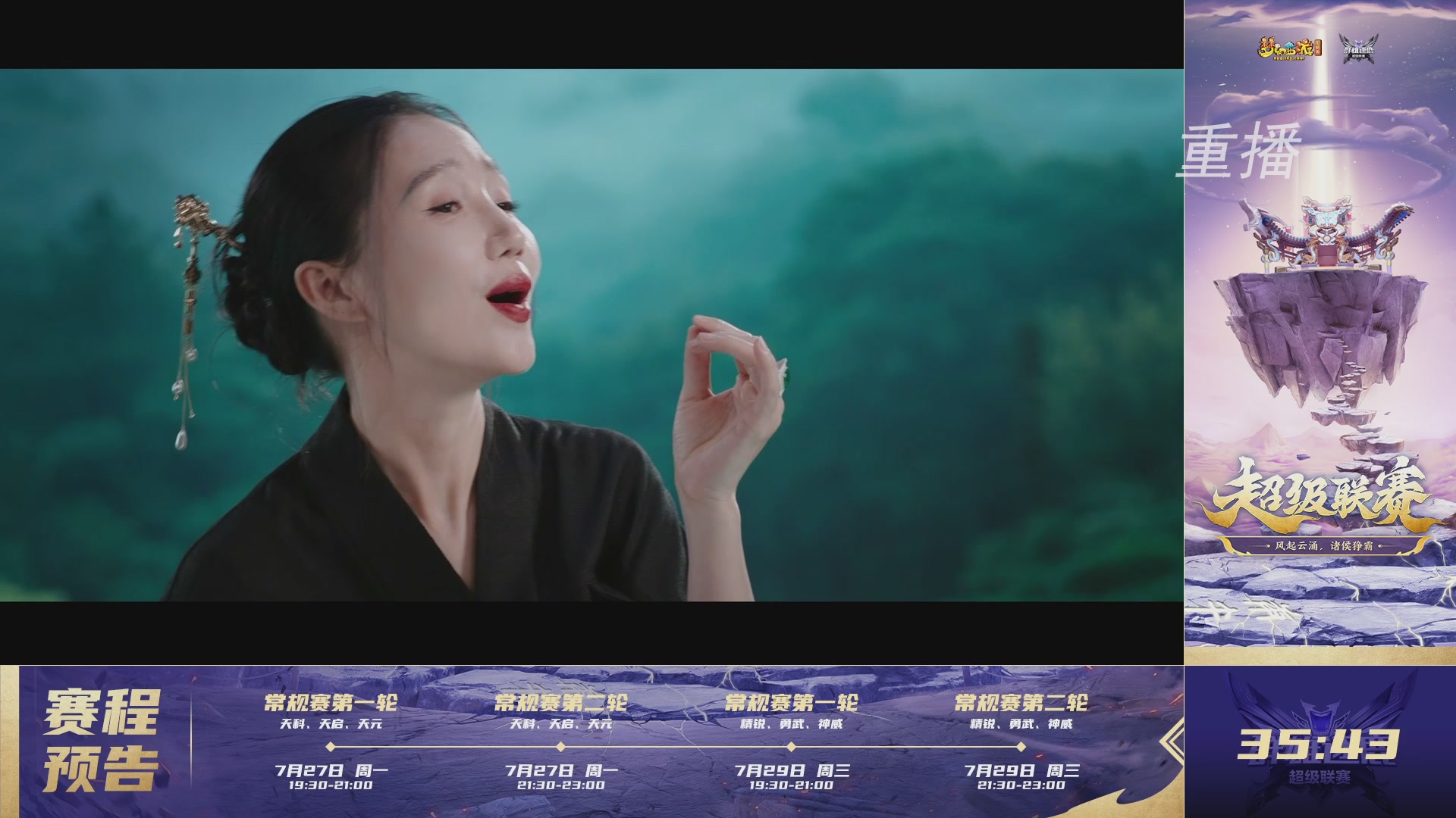 【重播】群雄逐鹿超级联赛S6-常规赛