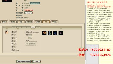 专业估号脱坑