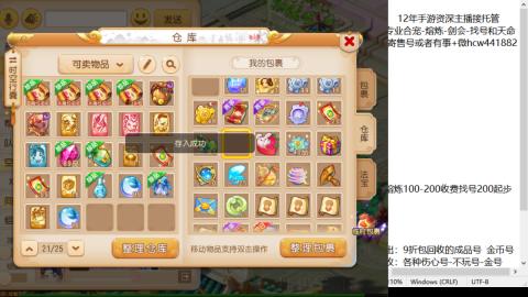 接熔练-估价找号-金银-剑会