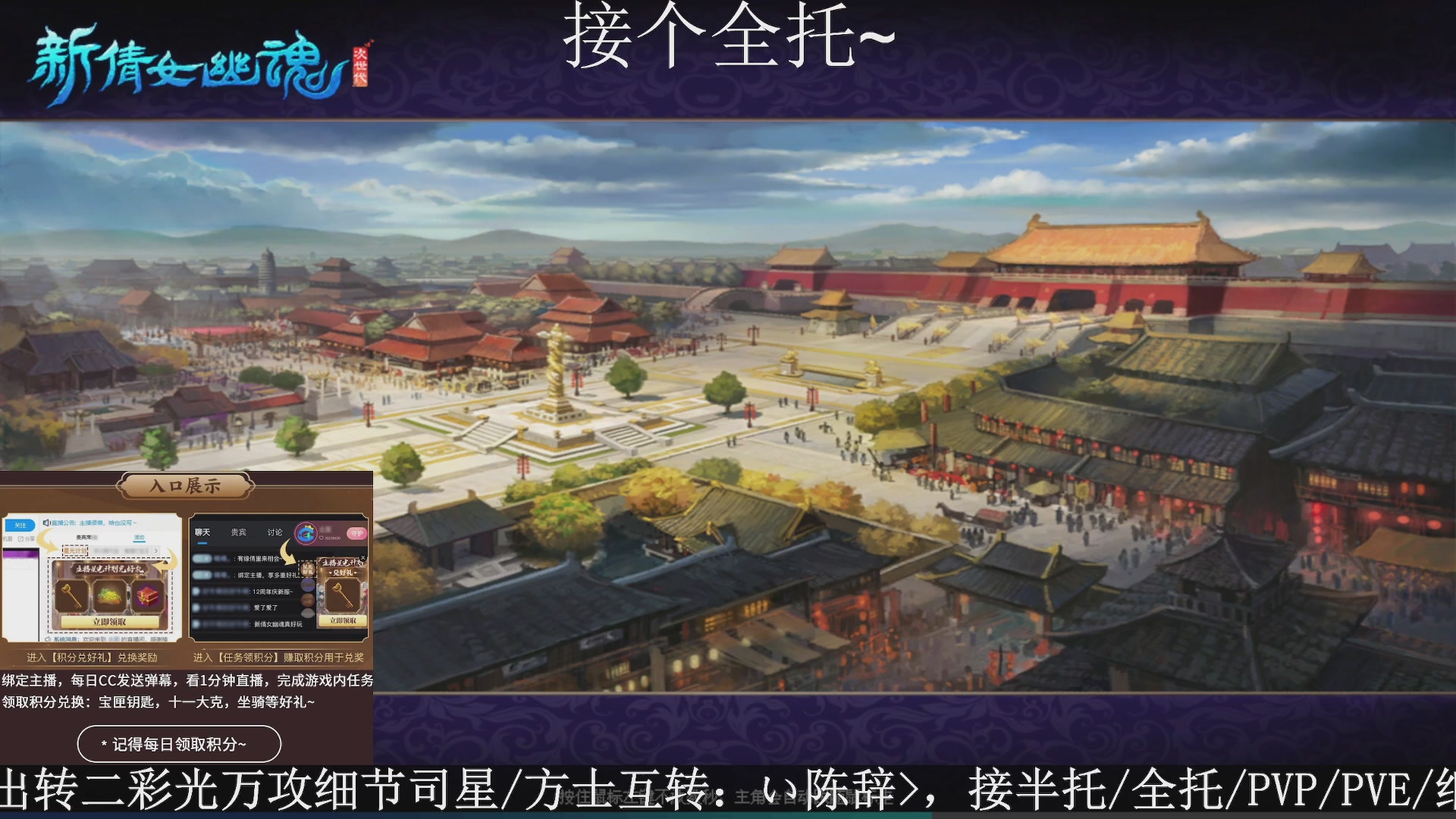 星光绑我，接全托！