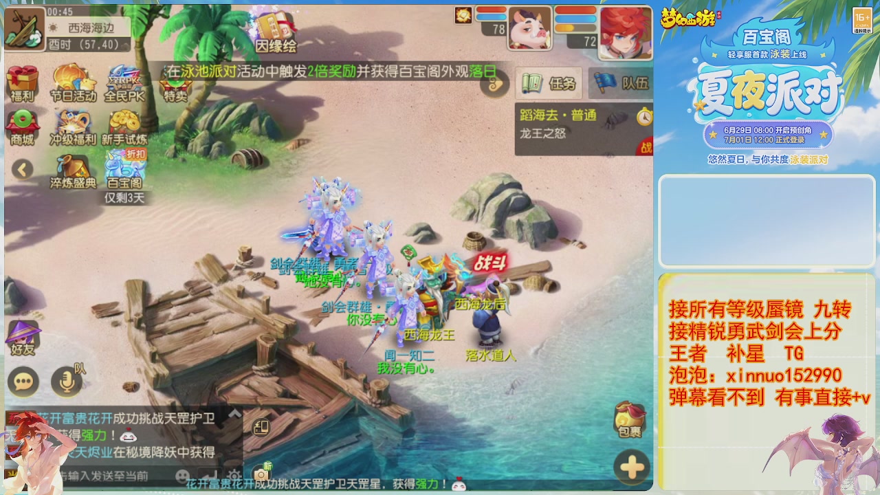 接蜃镜九转剑会TG 走起
