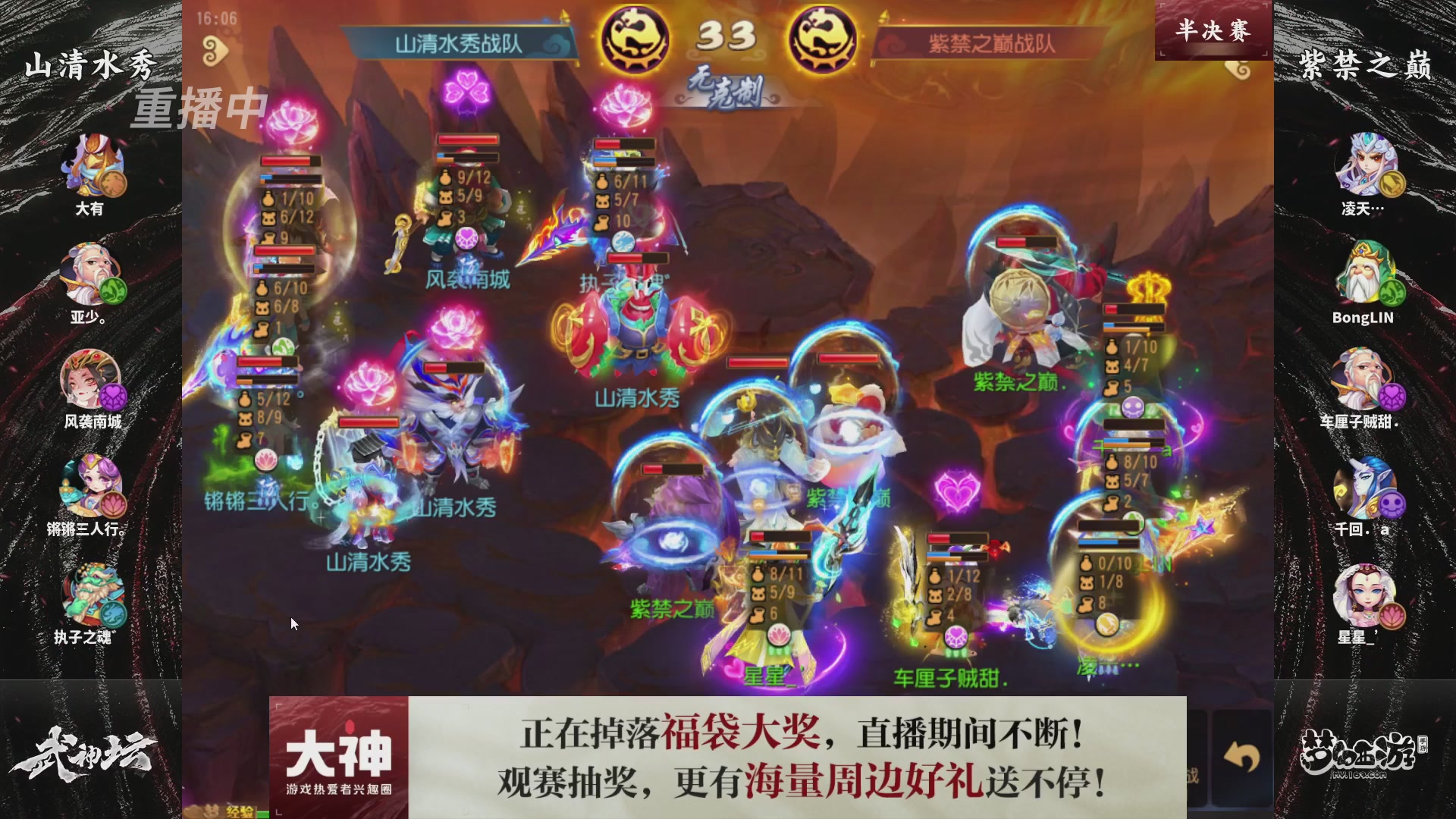 梦手第122届武神坛