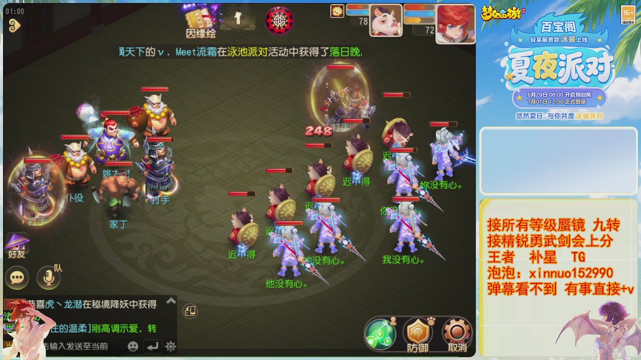 接蜃镜九转剑会TG 走起