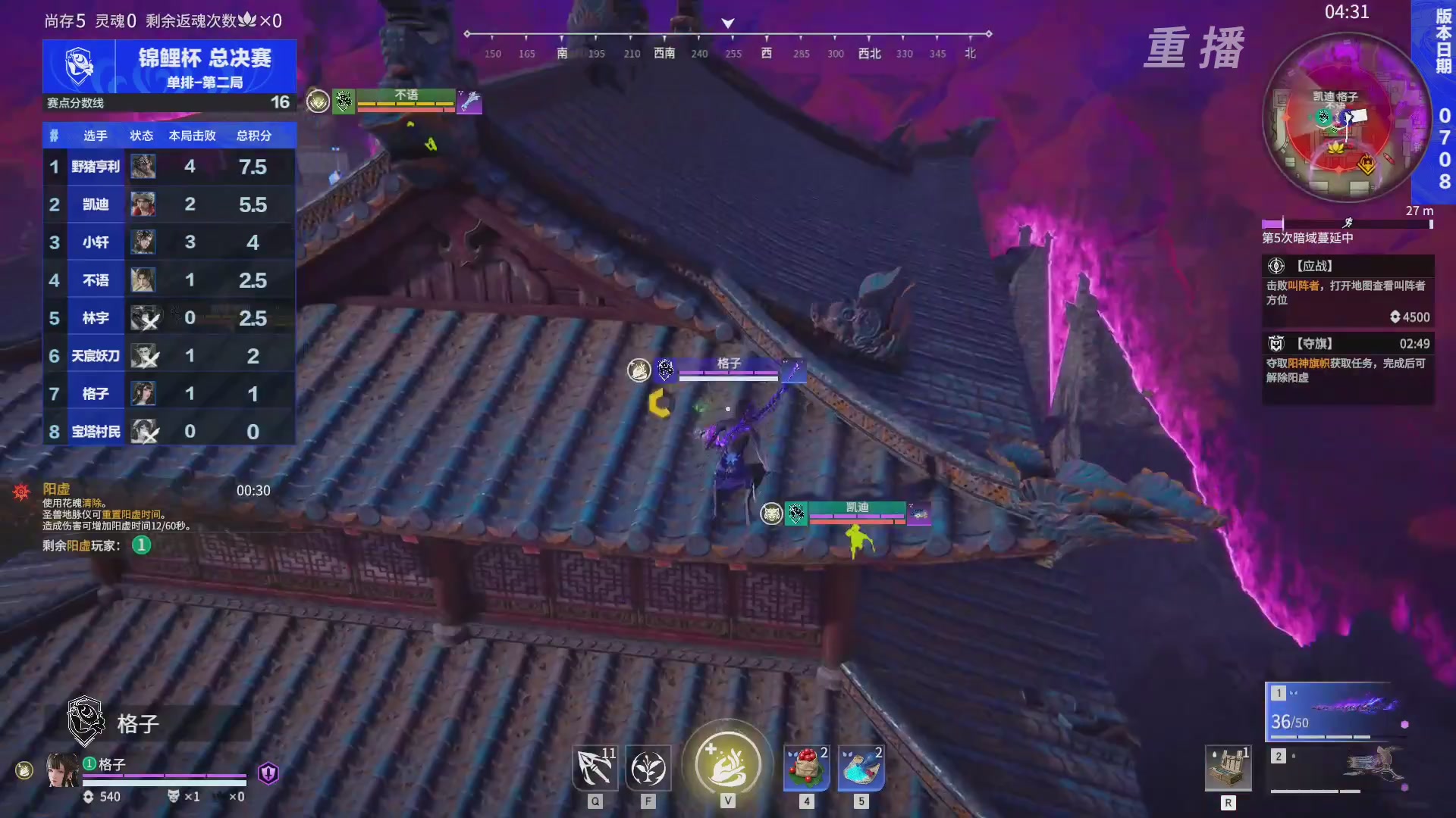 【重播】2026永劫无间锦鲤杯总决赛Day2
