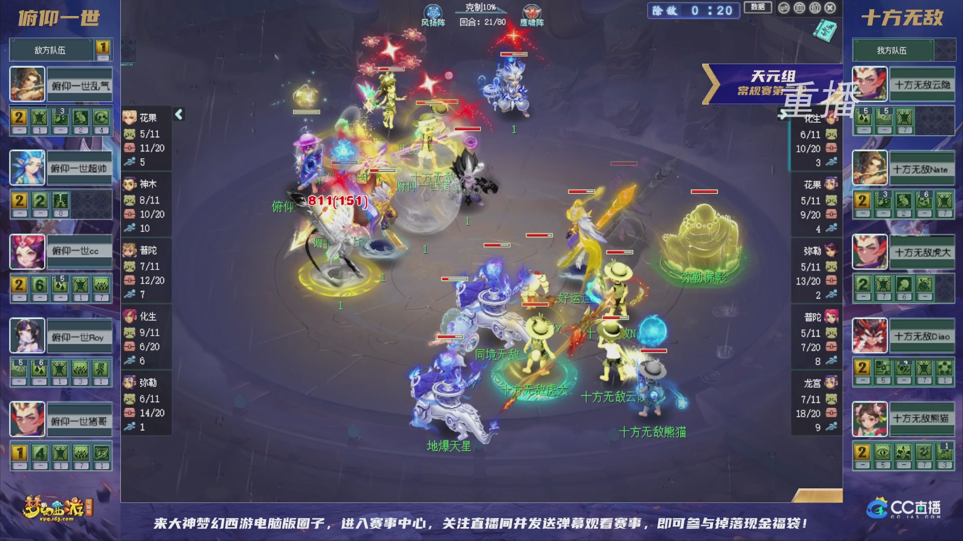 【重播】群雄逐鹿超级联赛S6-常规赛