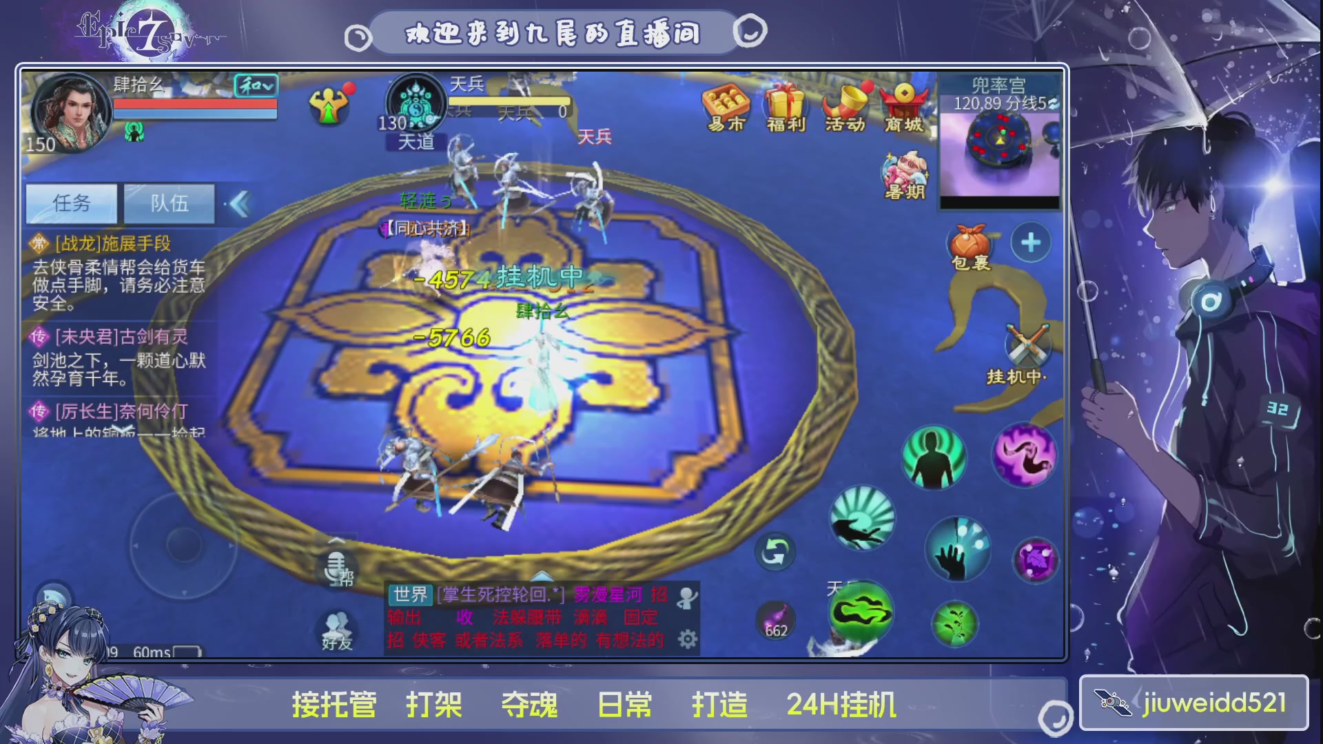 新人主播接托管