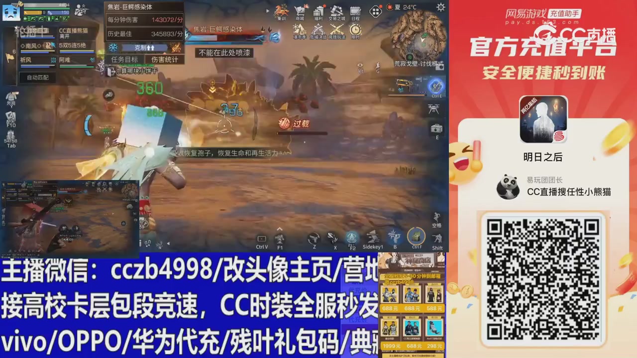 永久cc秒发，改头像主页，加v