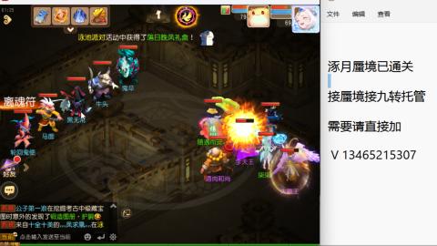 接九转蜃境托管~