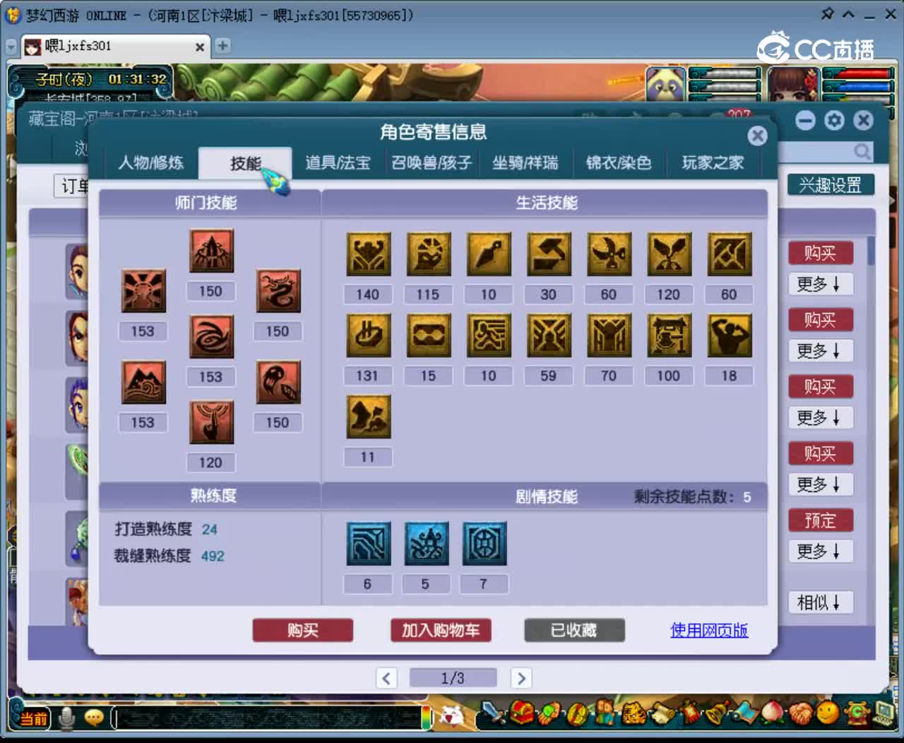 【主播点评】凌波城