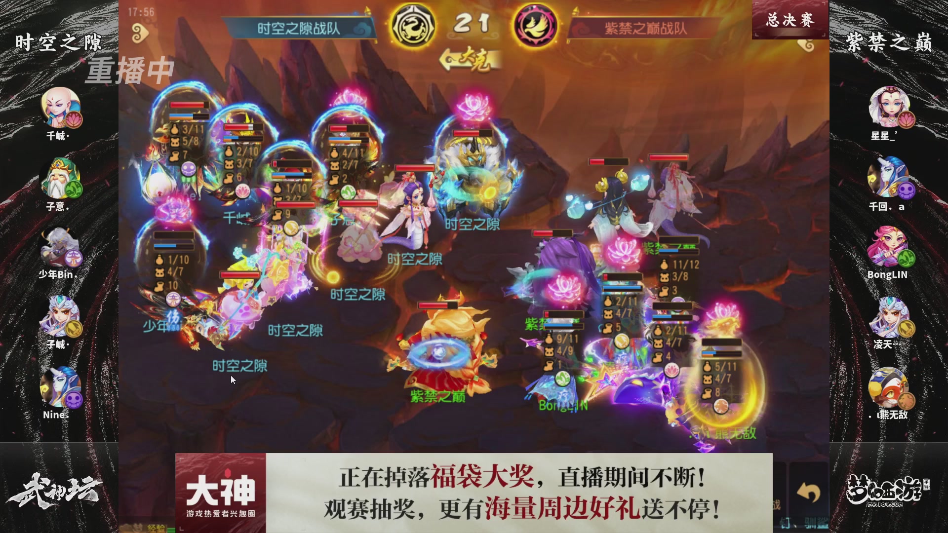 梦手第122届武神坛