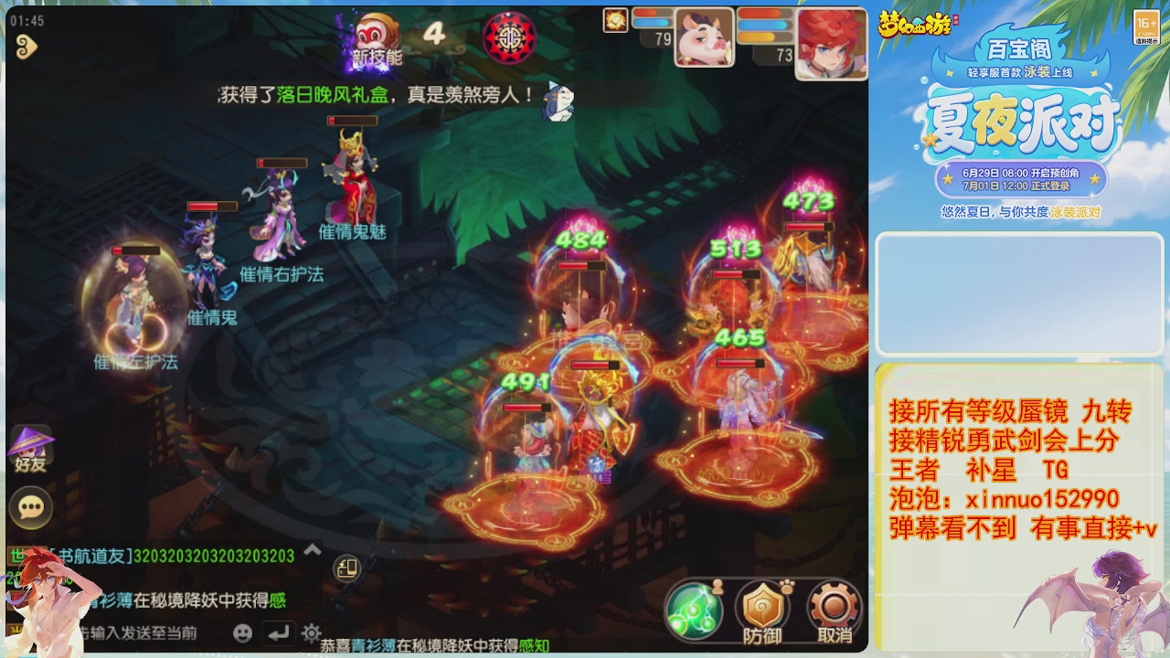 接蜃镜九转剑会TG 走起
