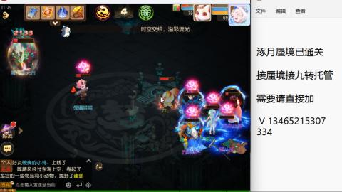 接九转蜃境托管~