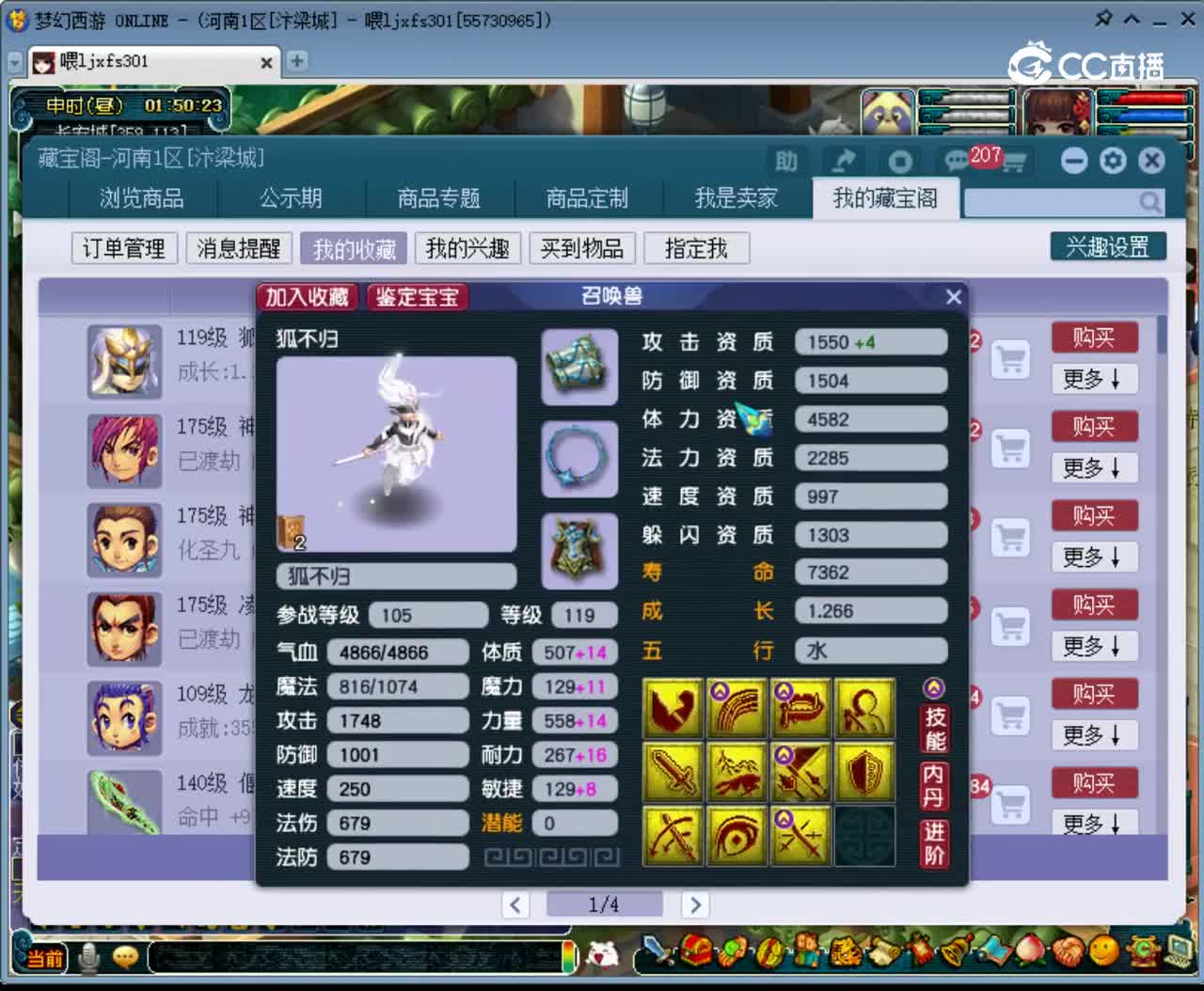 【主播点评】狐不归