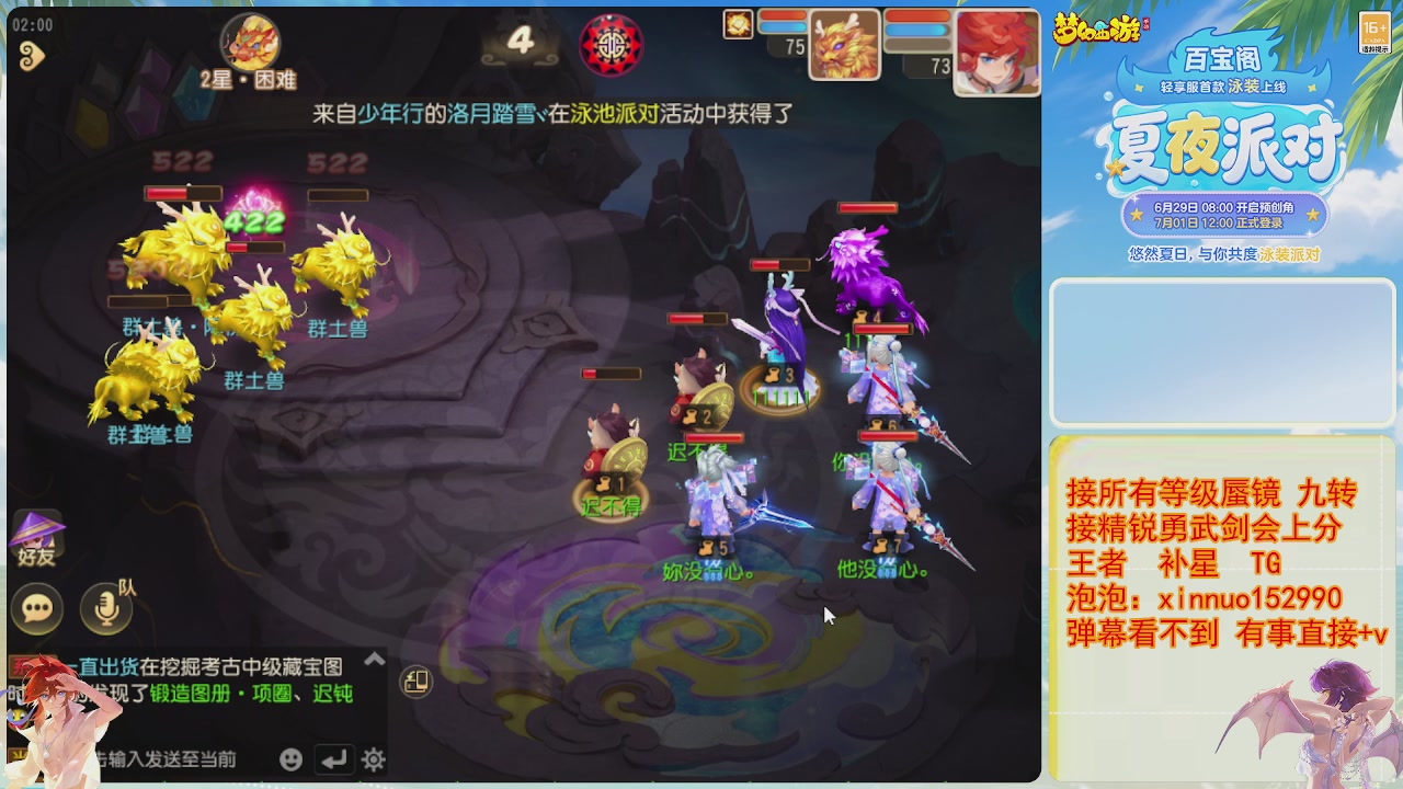 接蜃镜九转剑会TG 走起