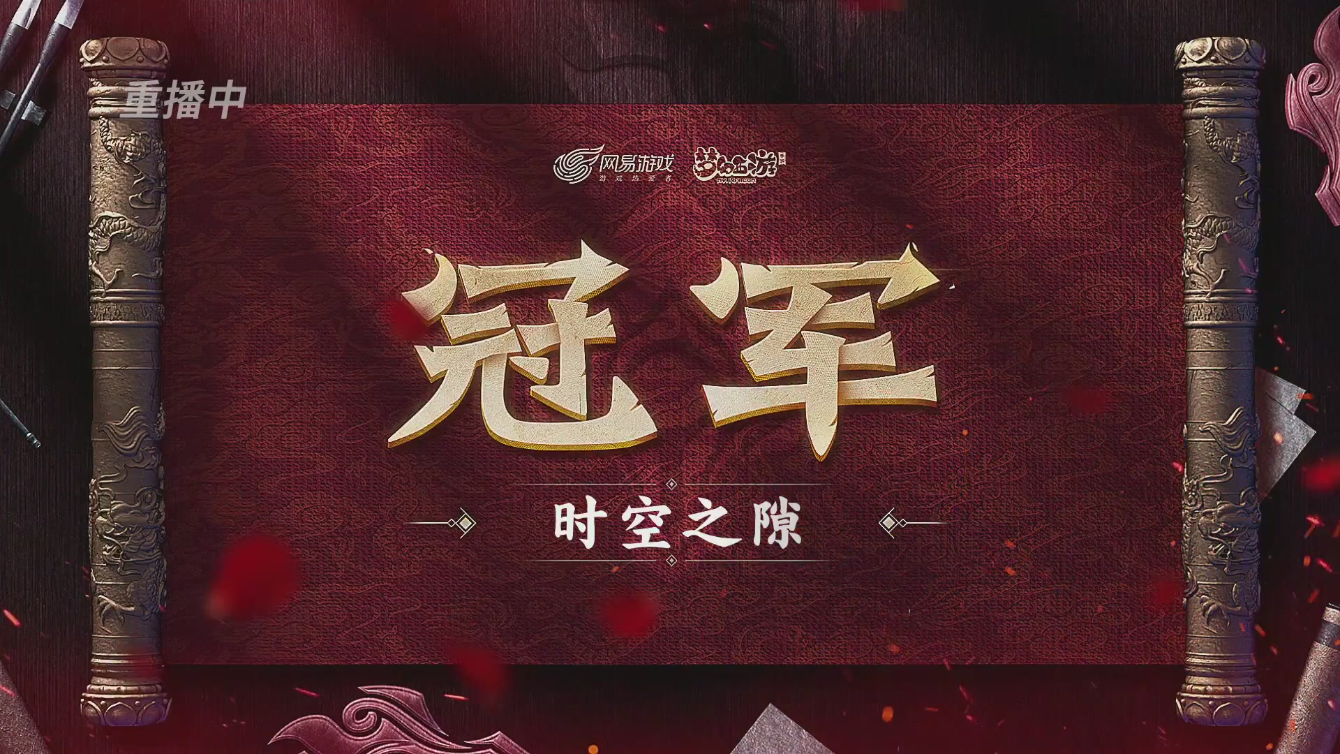 梦手第122届武神坛