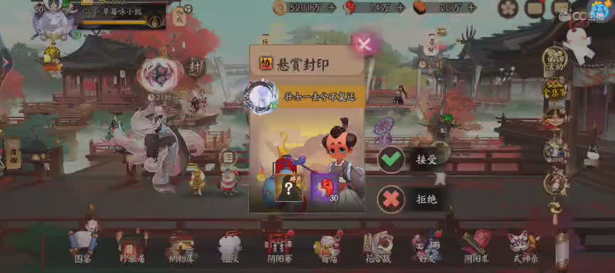 绝版晴明扇投放点