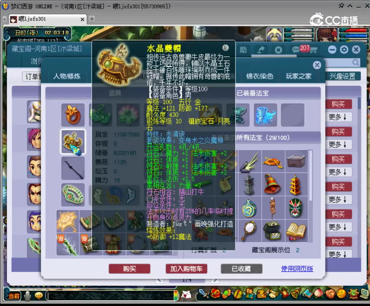 【主播点评】龙宫